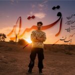 دانلود آهنگ رسالت اقتدار